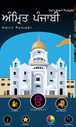 Amrit Punjabi App
